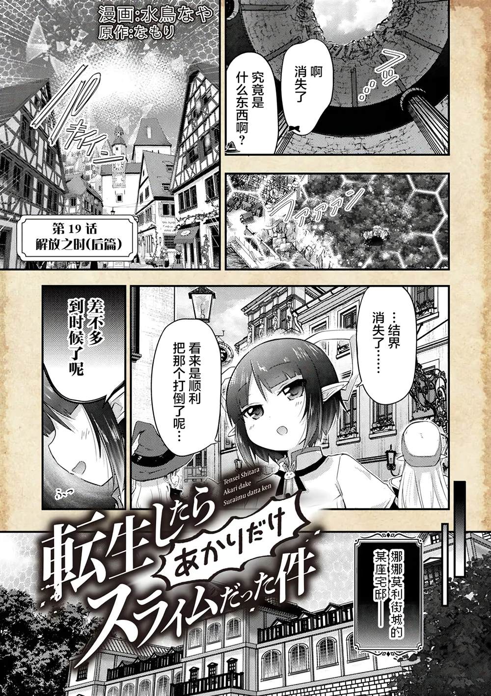 第19话0