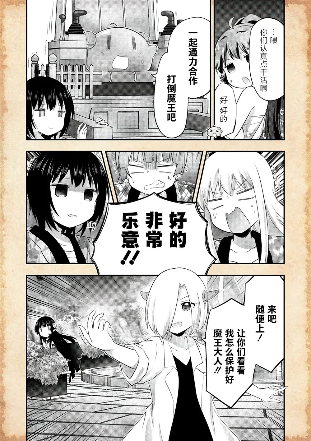第21话1