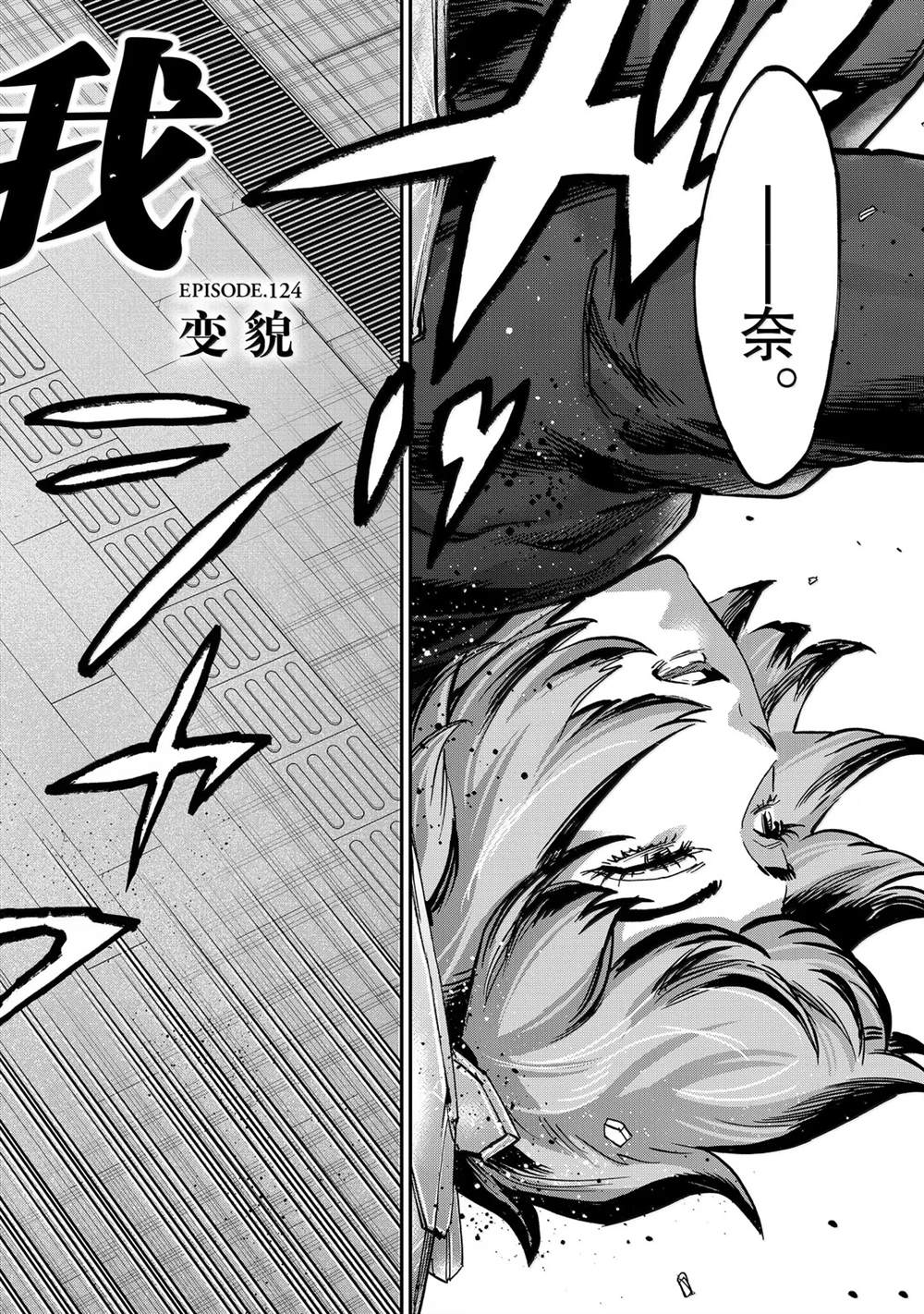 第124话1