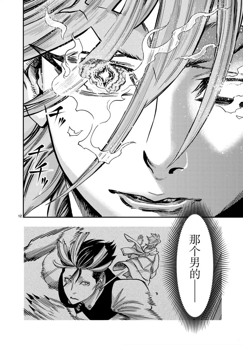 第124话11