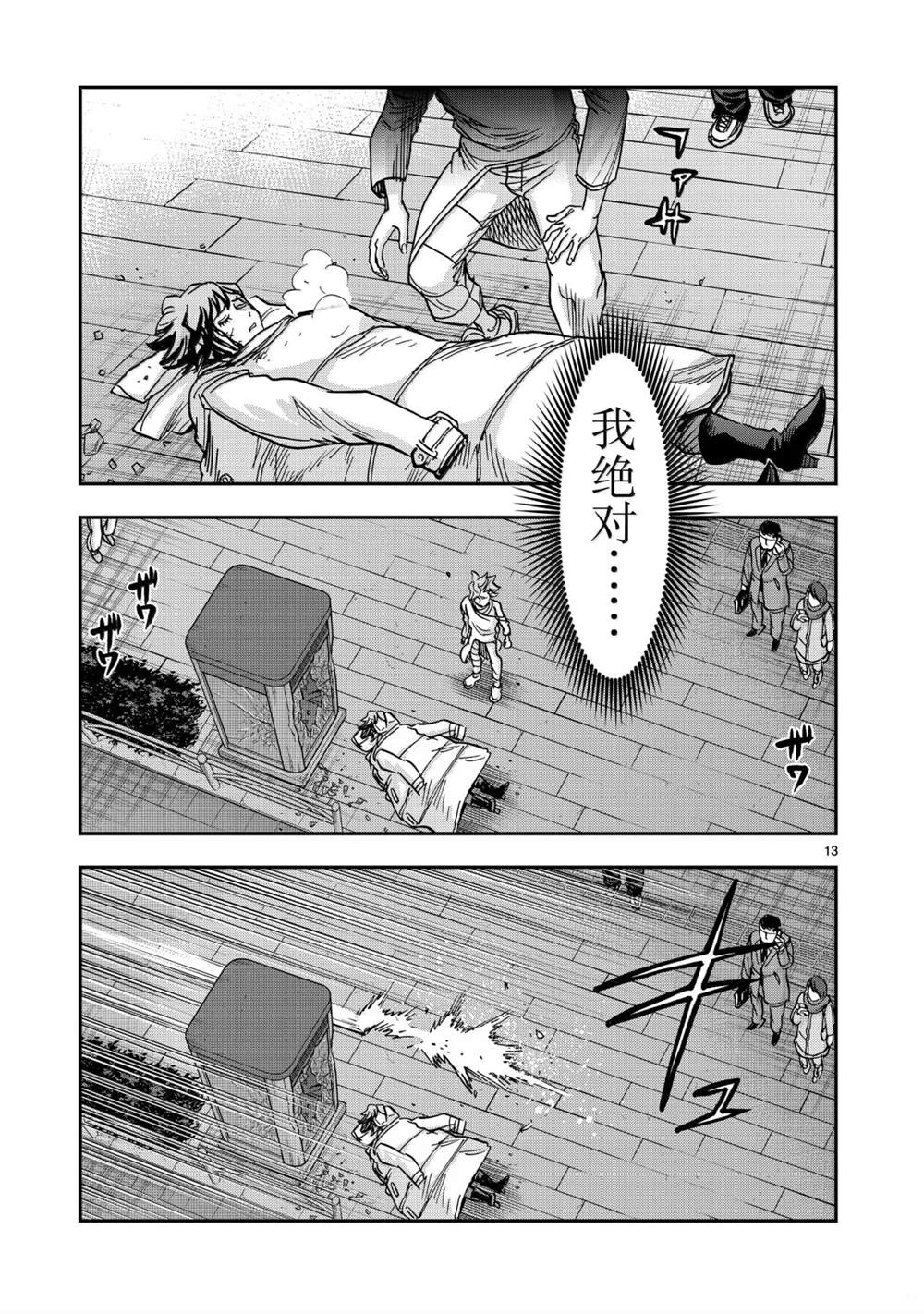 第124话12