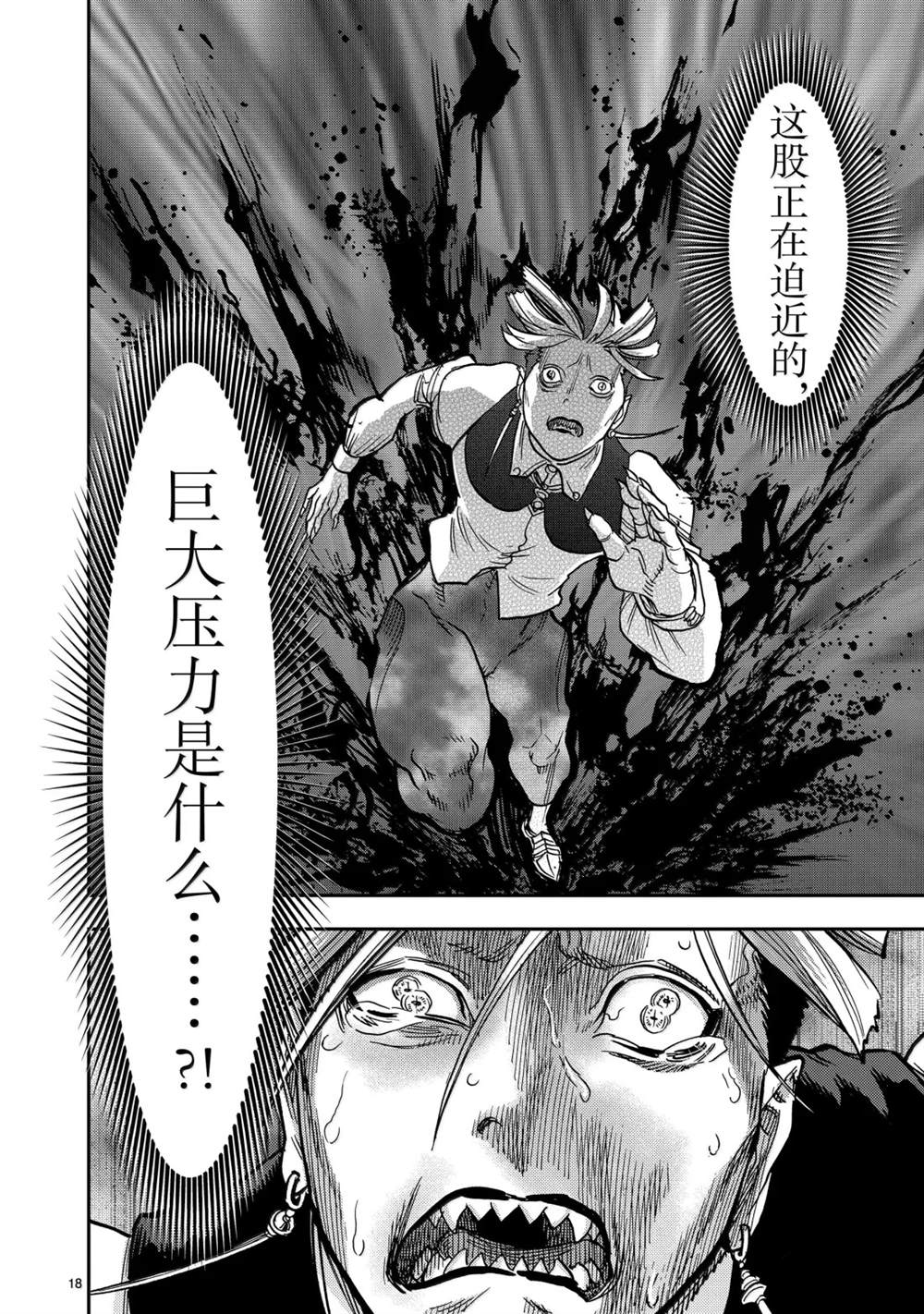 第124话17