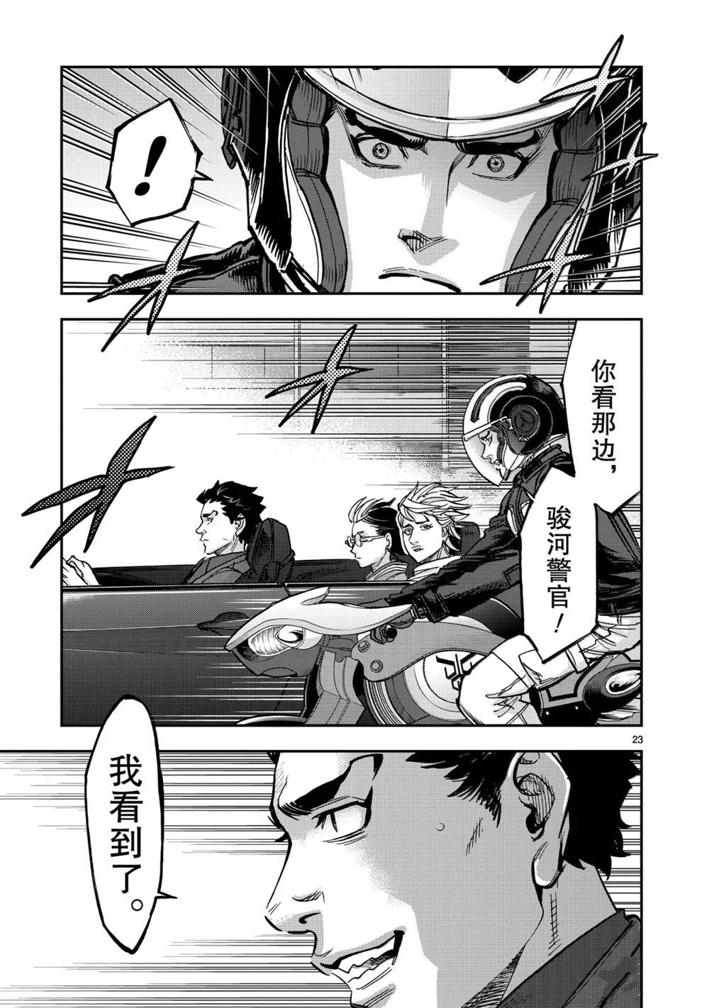 第124话22