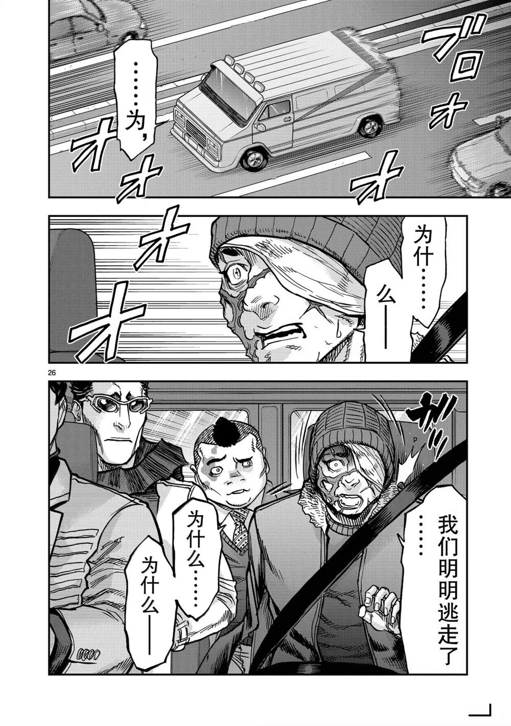 第124话25