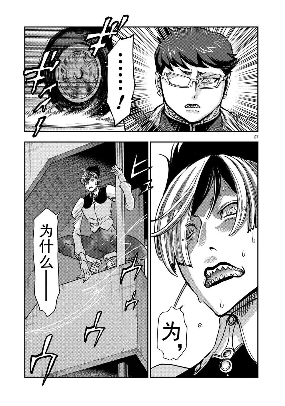 第124话26