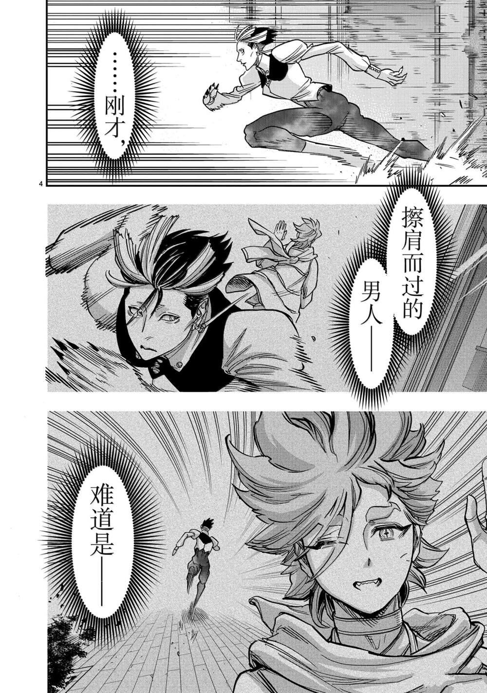 第124话3