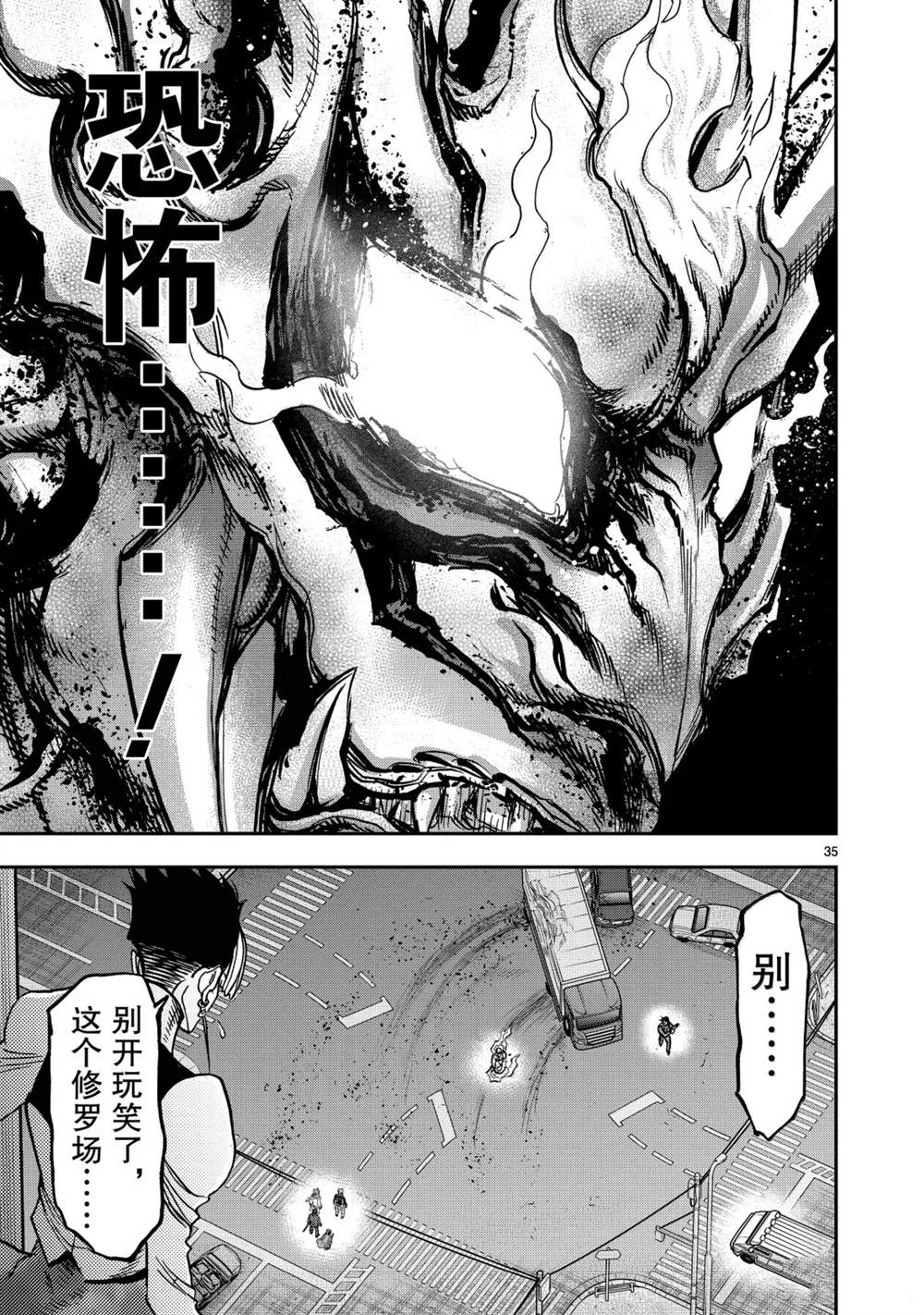 第124话34