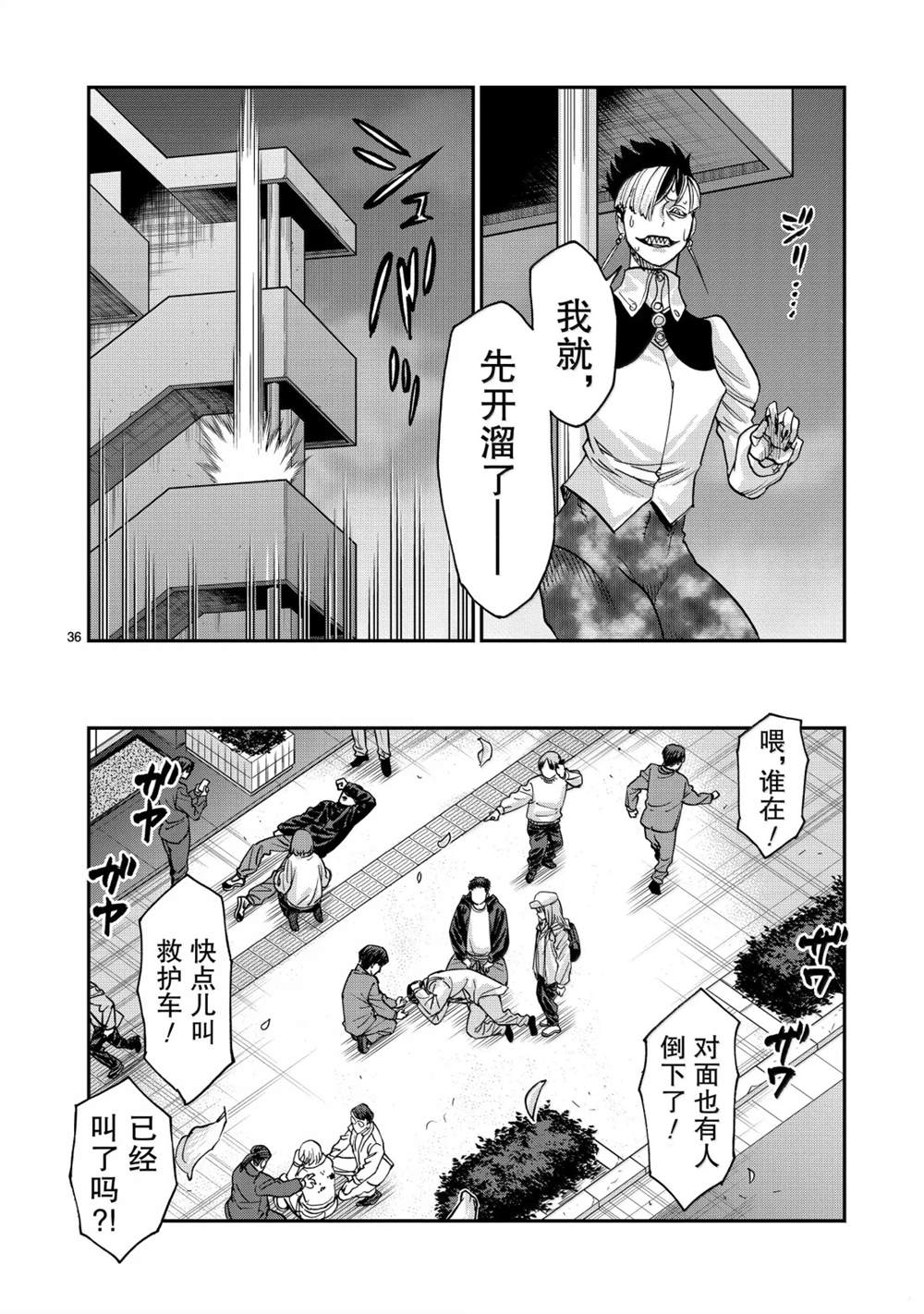 第124话35
