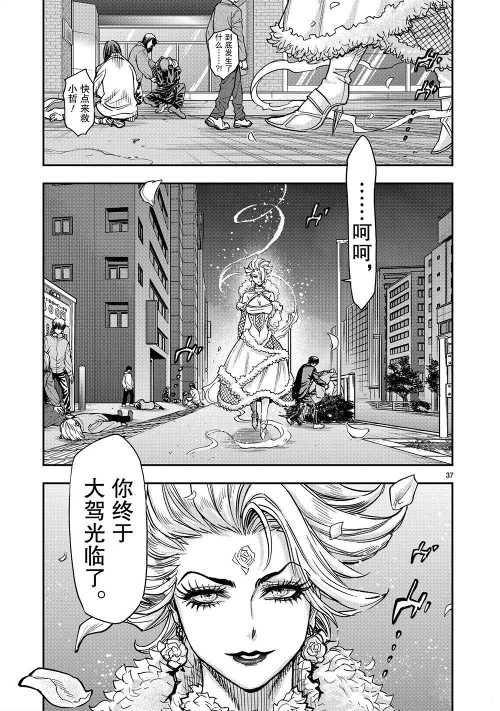第124话36