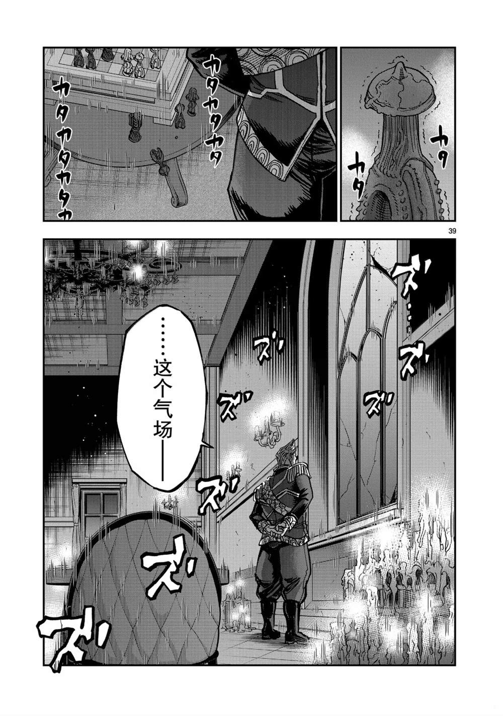 第124话38