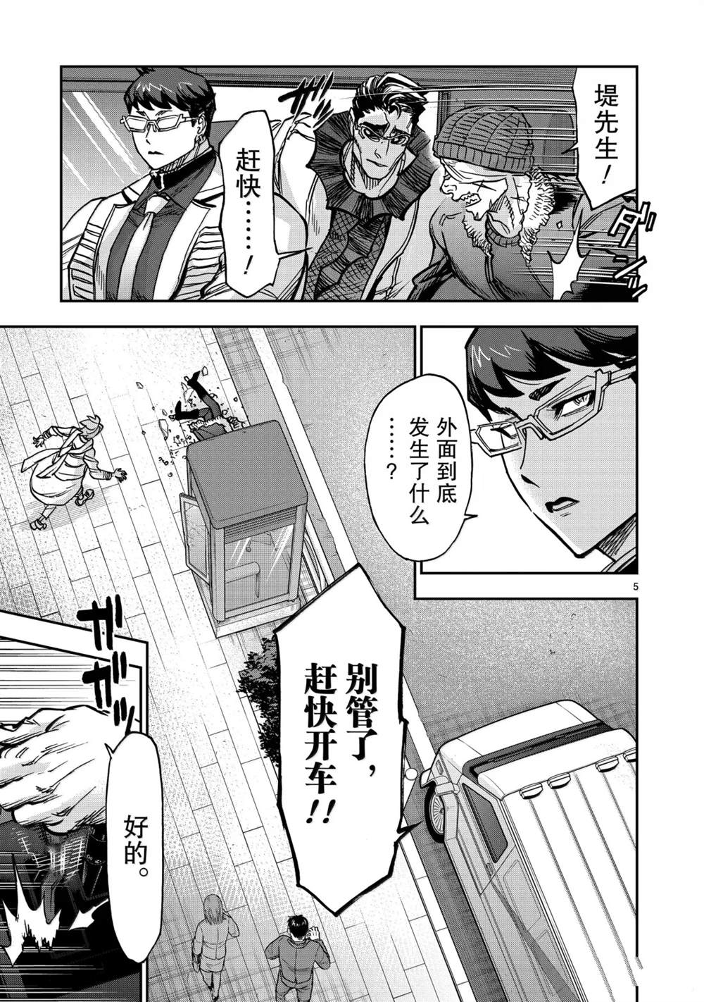 第124话4