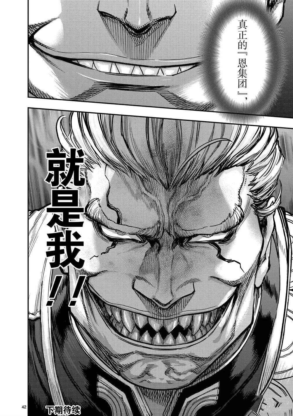 第124话41