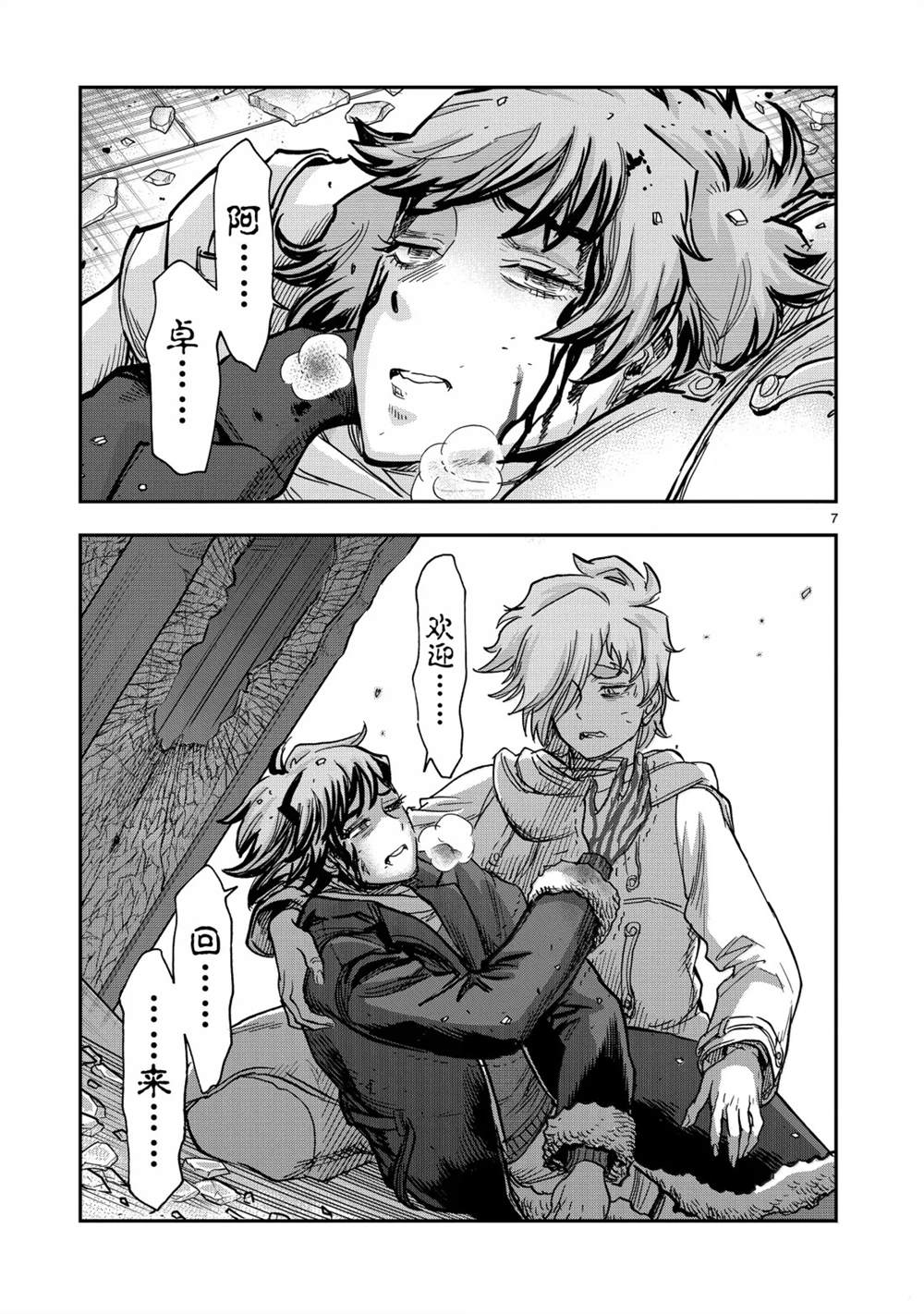 第124话6