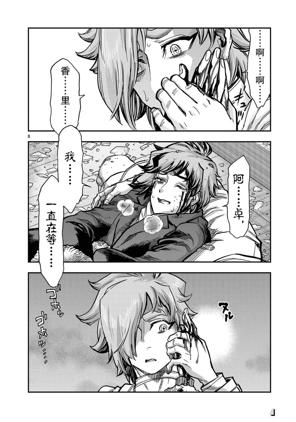 第124话7