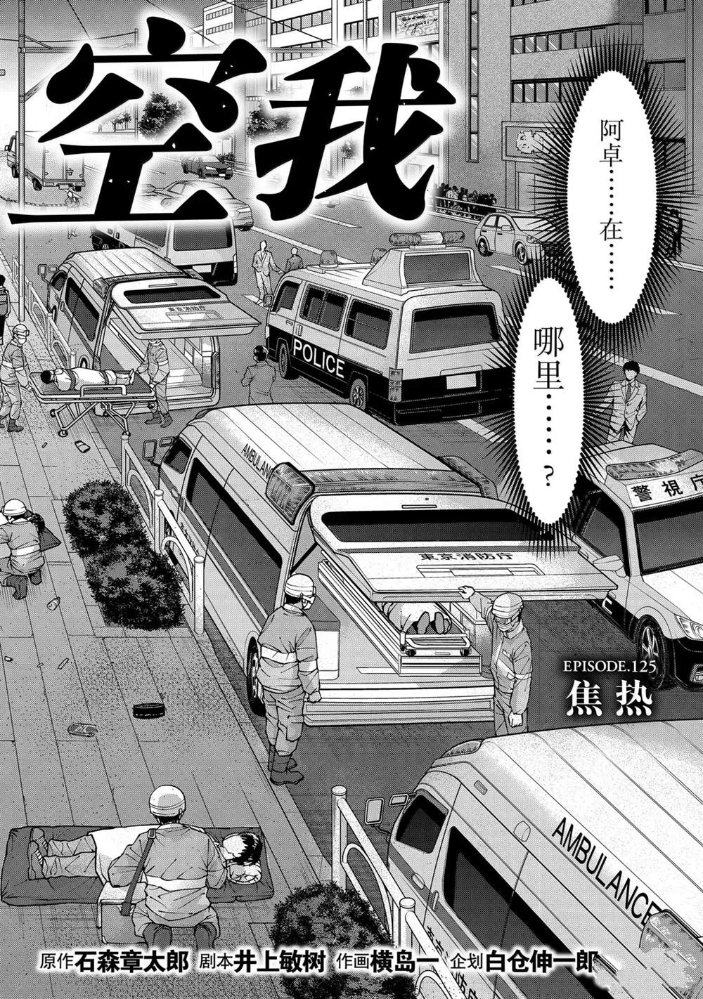 第125话1