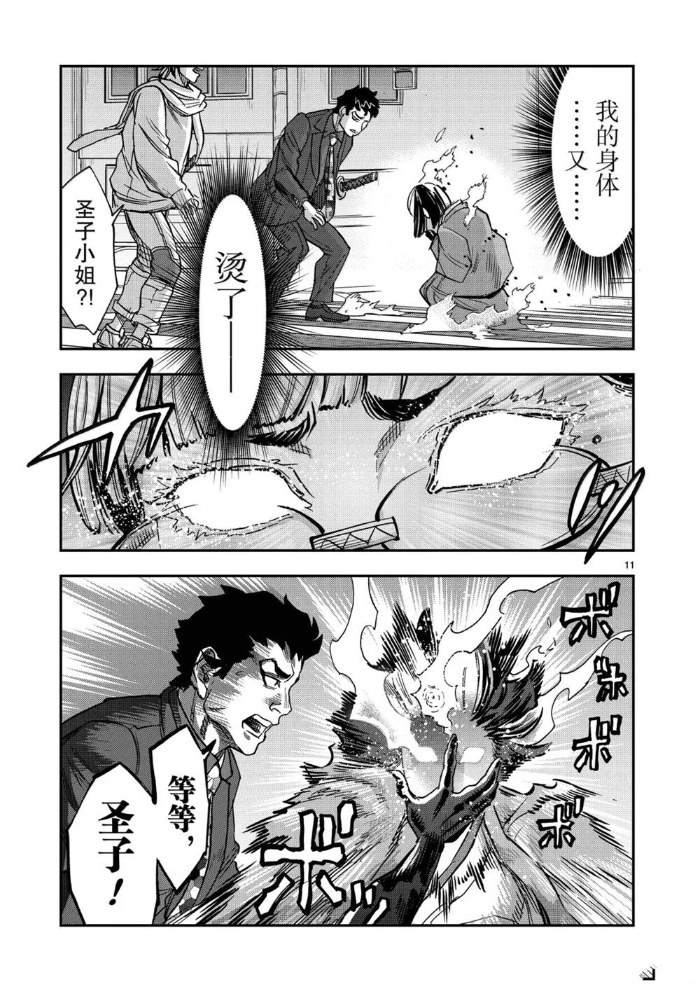 第125话10