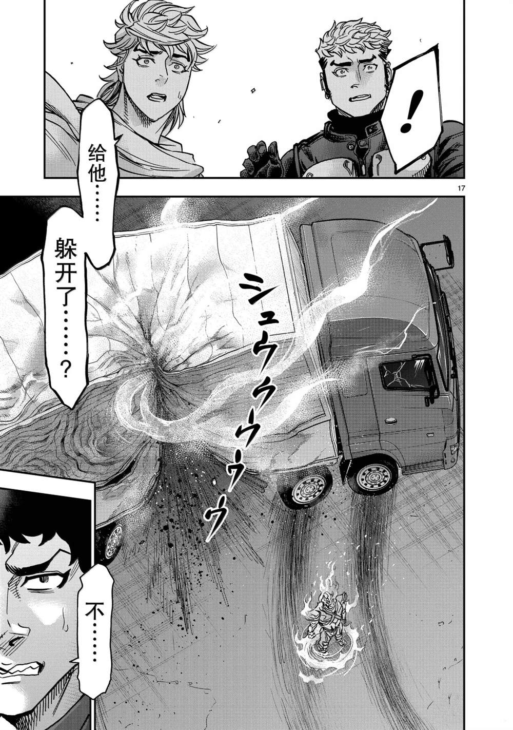 第125话16