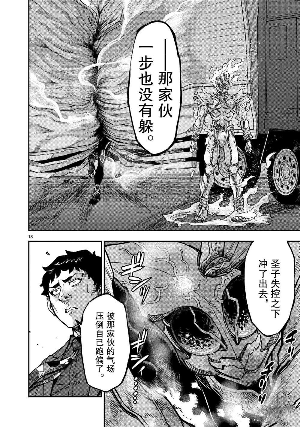 第125话17