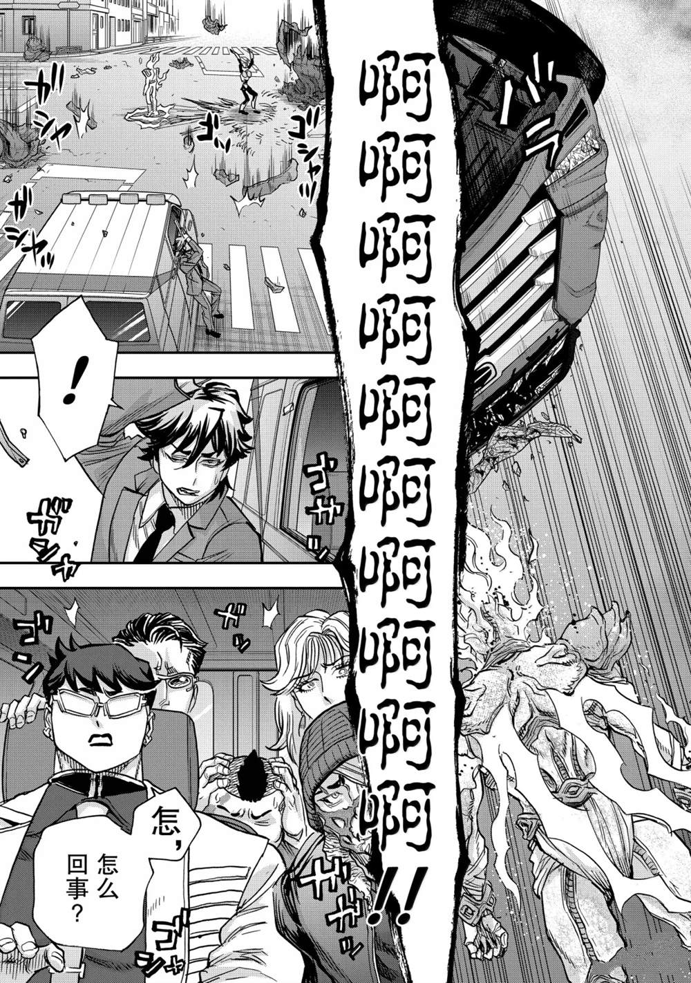 第125话20