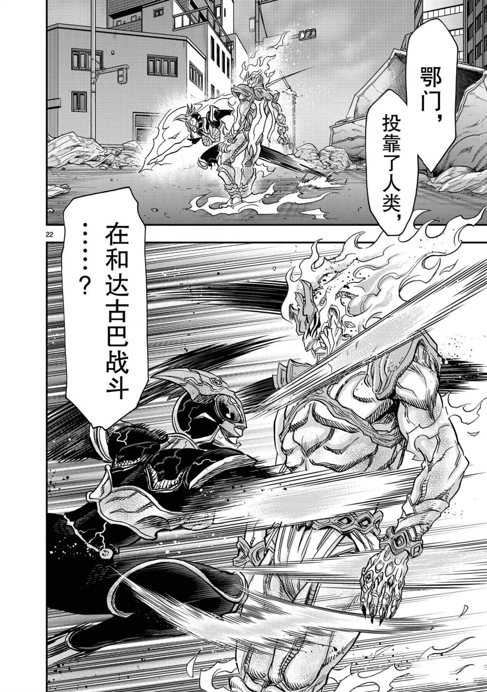 第125话21