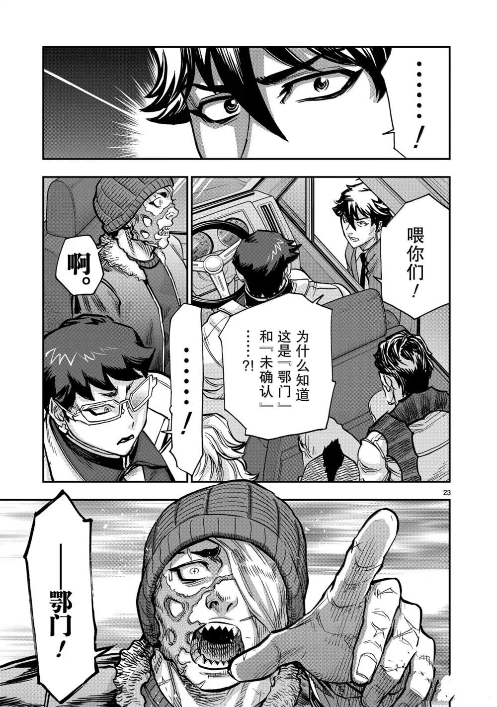 第125话22