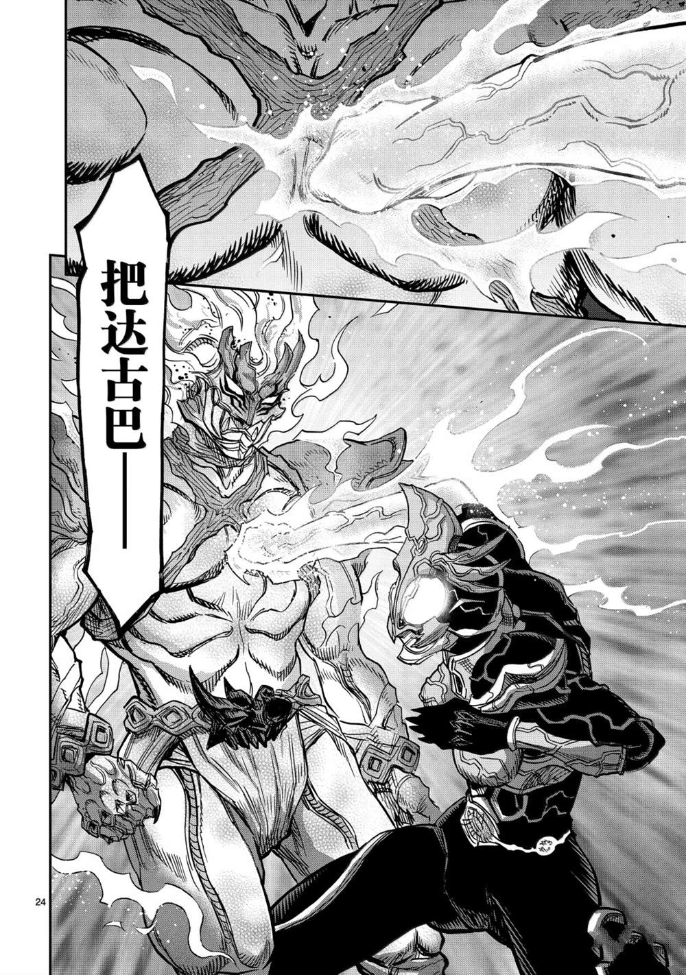 第125话23