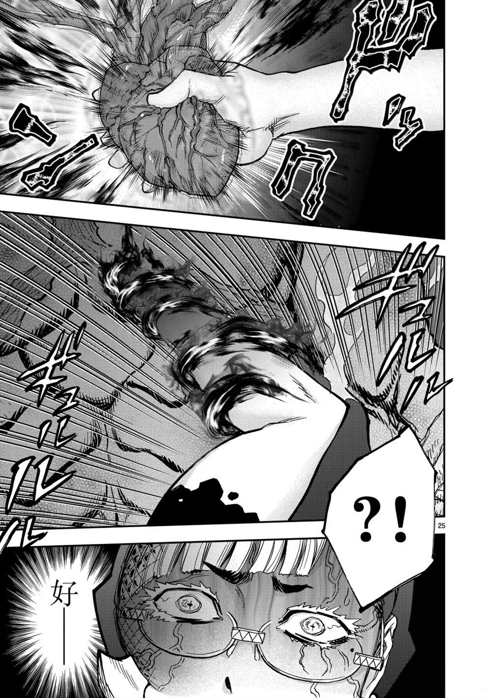 第125话24