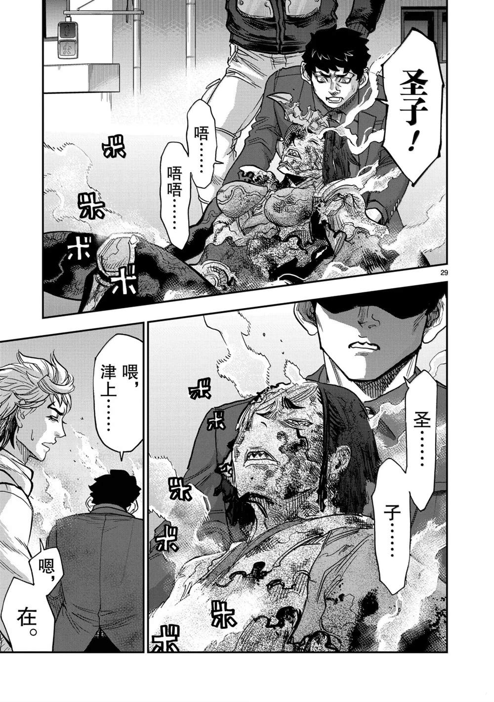 第125话28