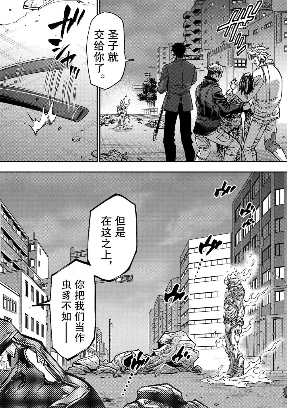 第125话29