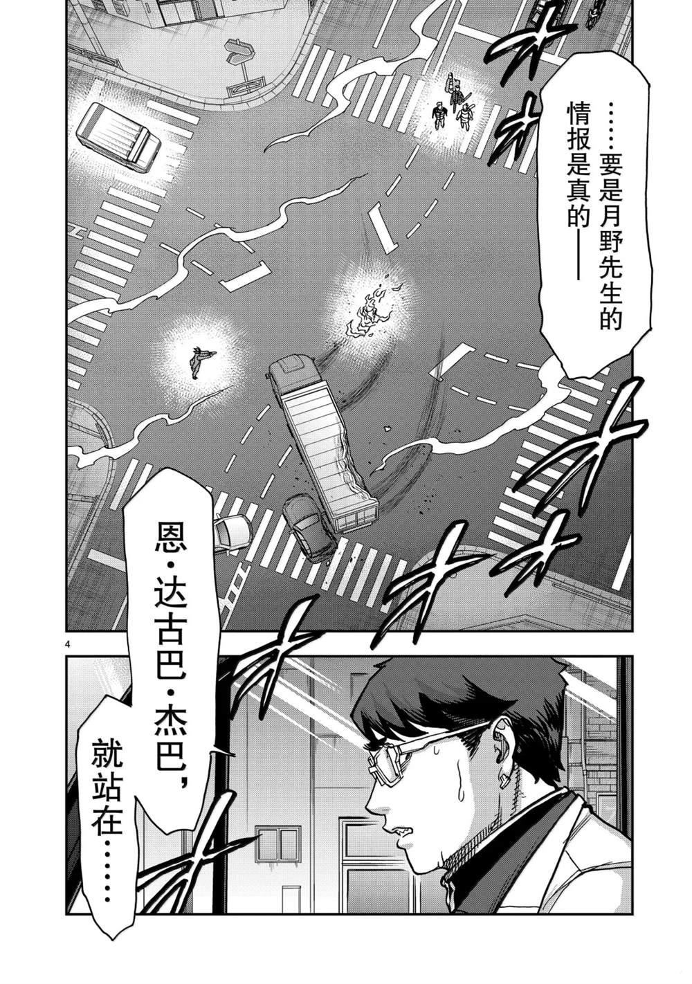 第125话3