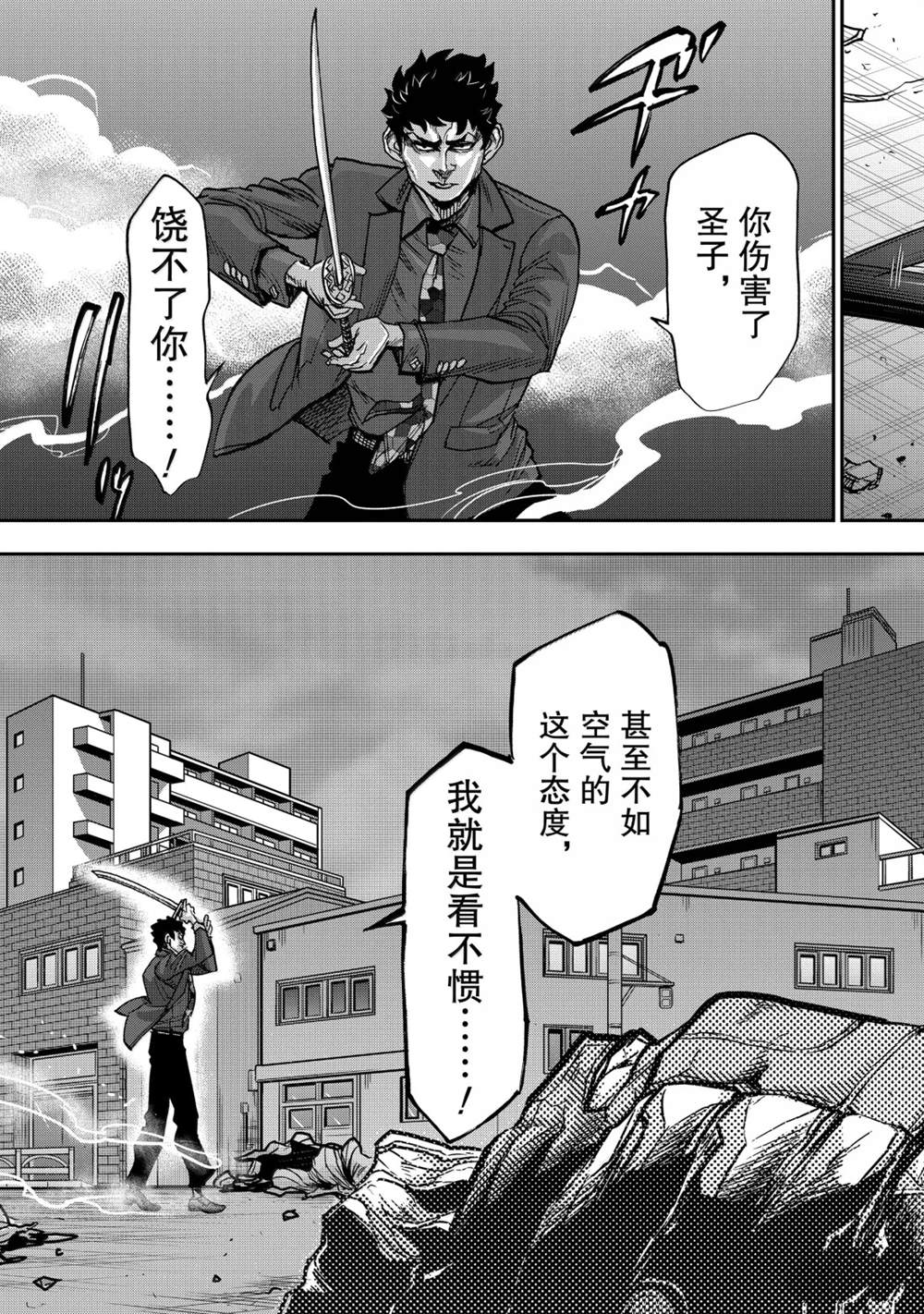 第125话30