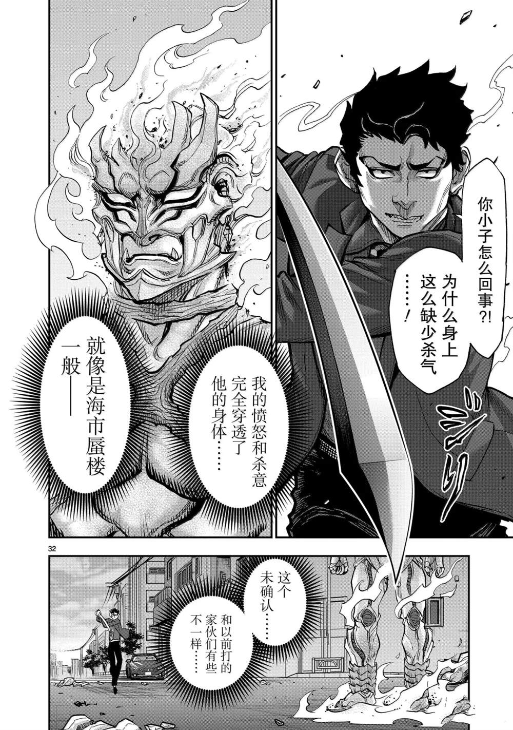 第125话31