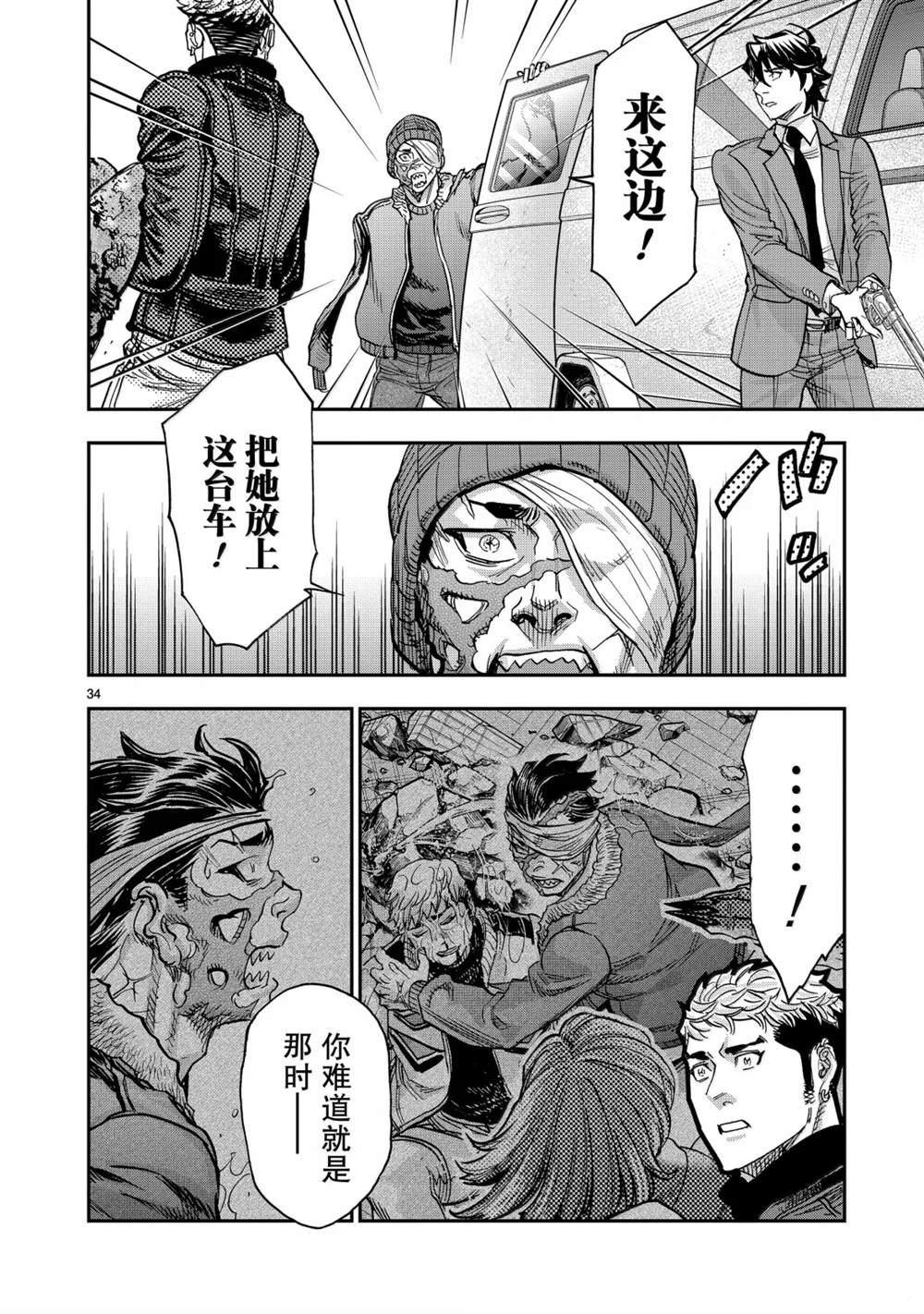 第125话33