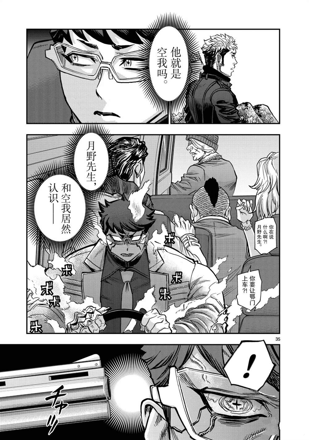 第125话34