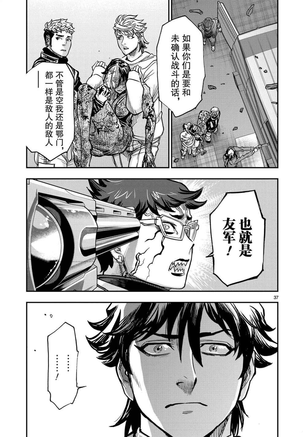 第125话36