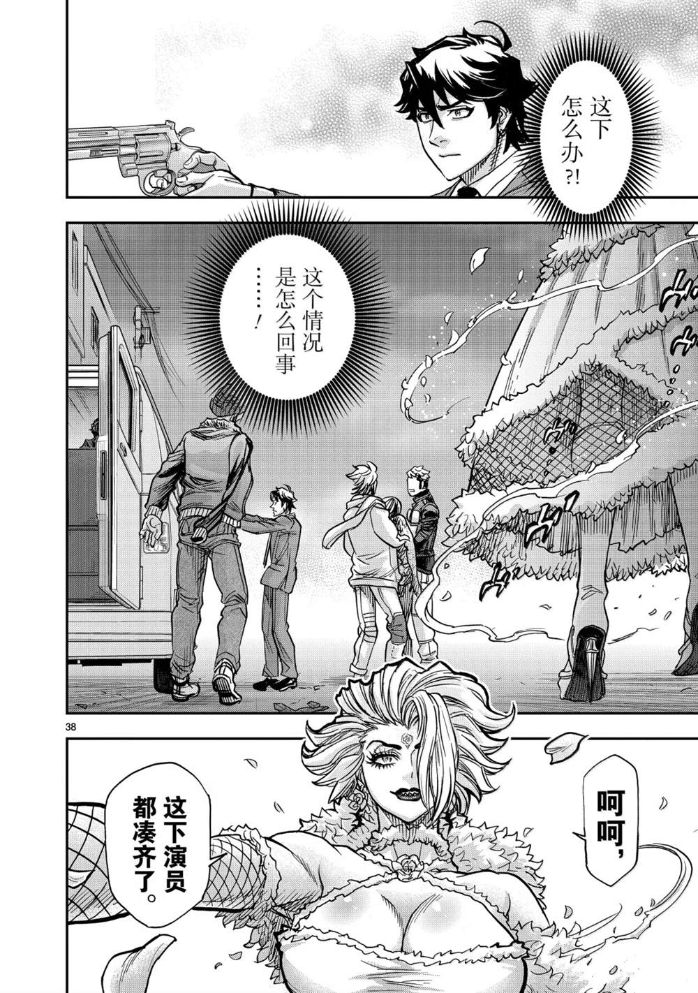 第125话37