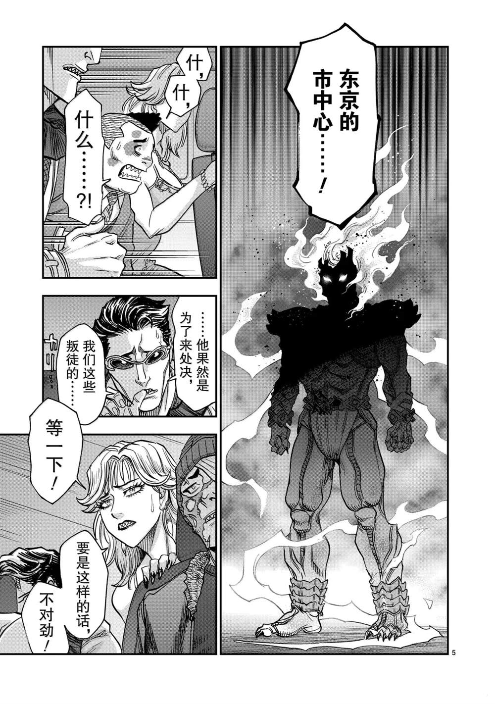 第125话4