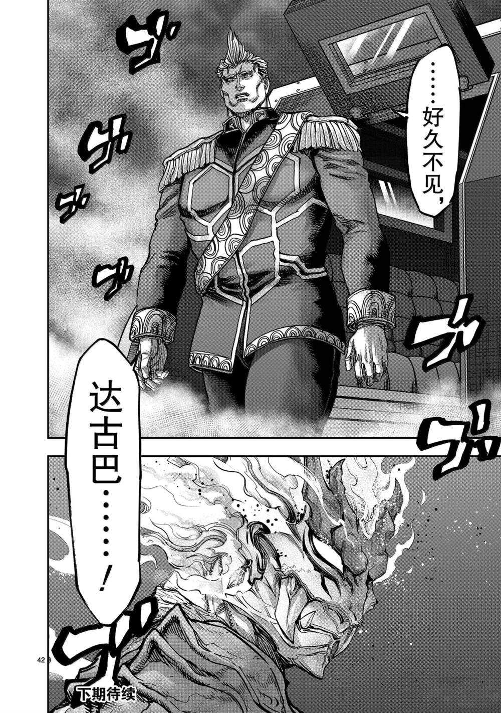 第125话41