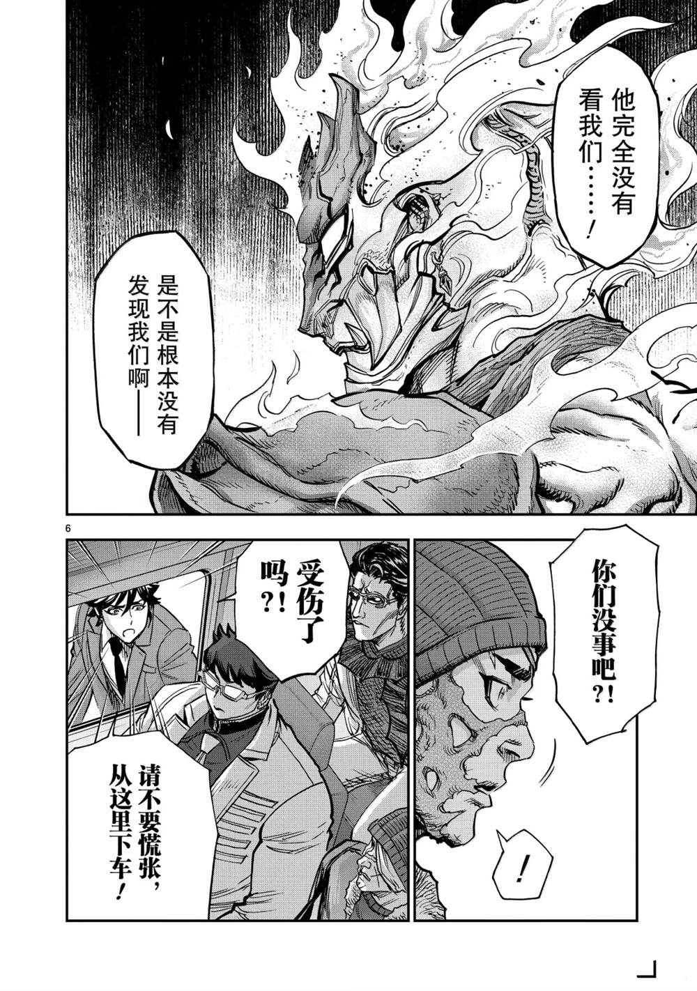第125话5