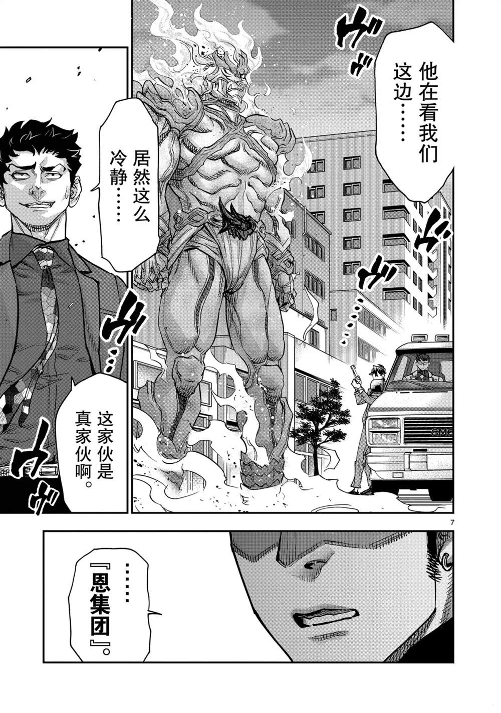 第125话6