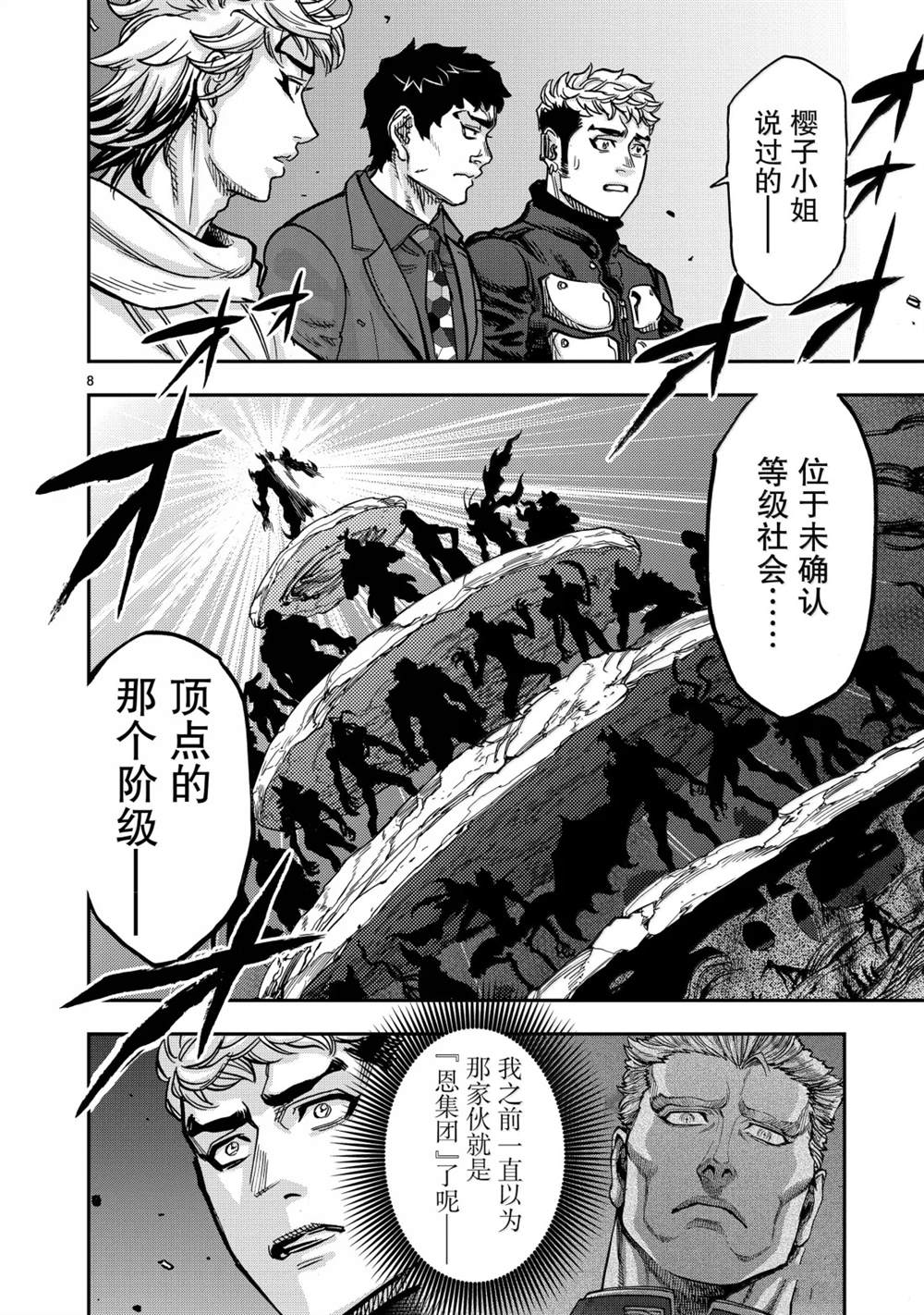 第125话7