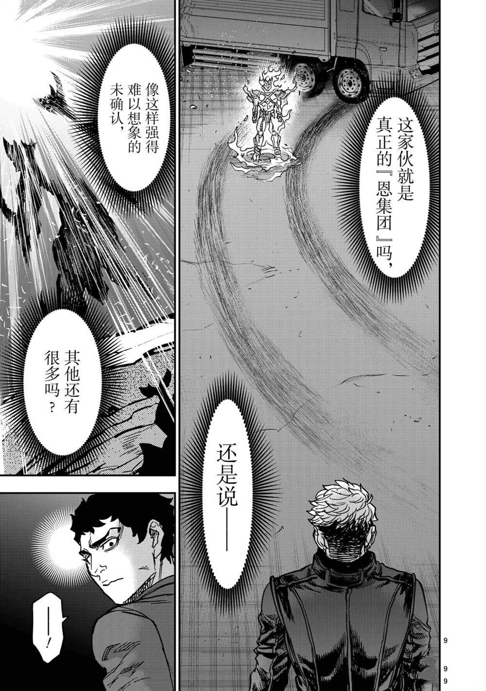 第125话8