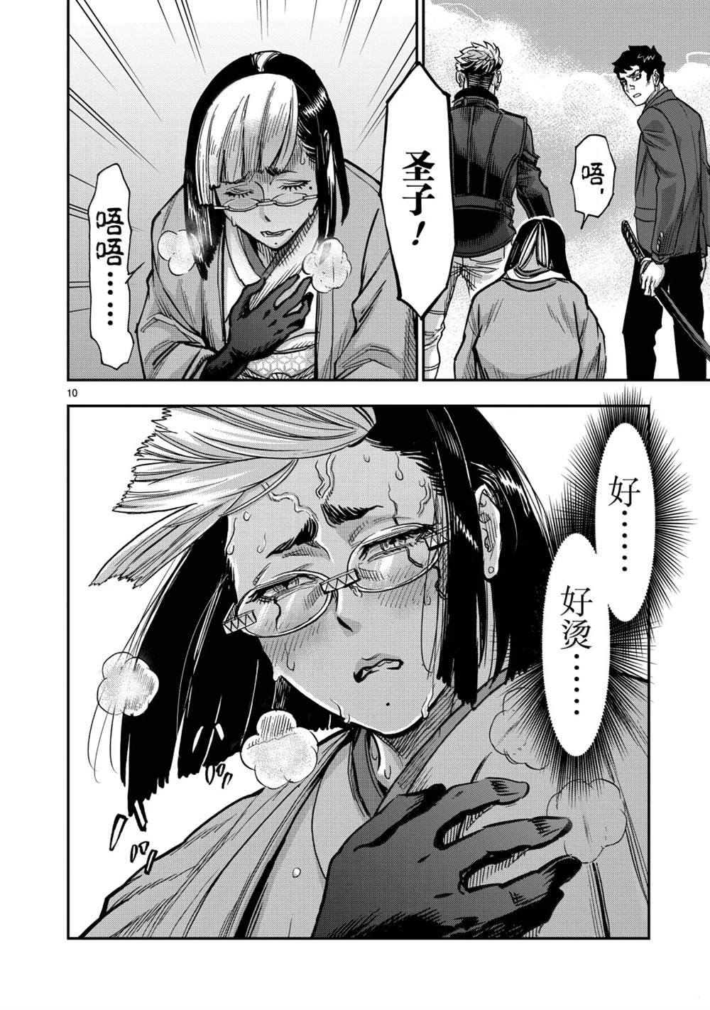 第125话9