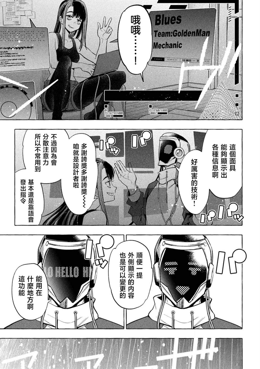 第3话10