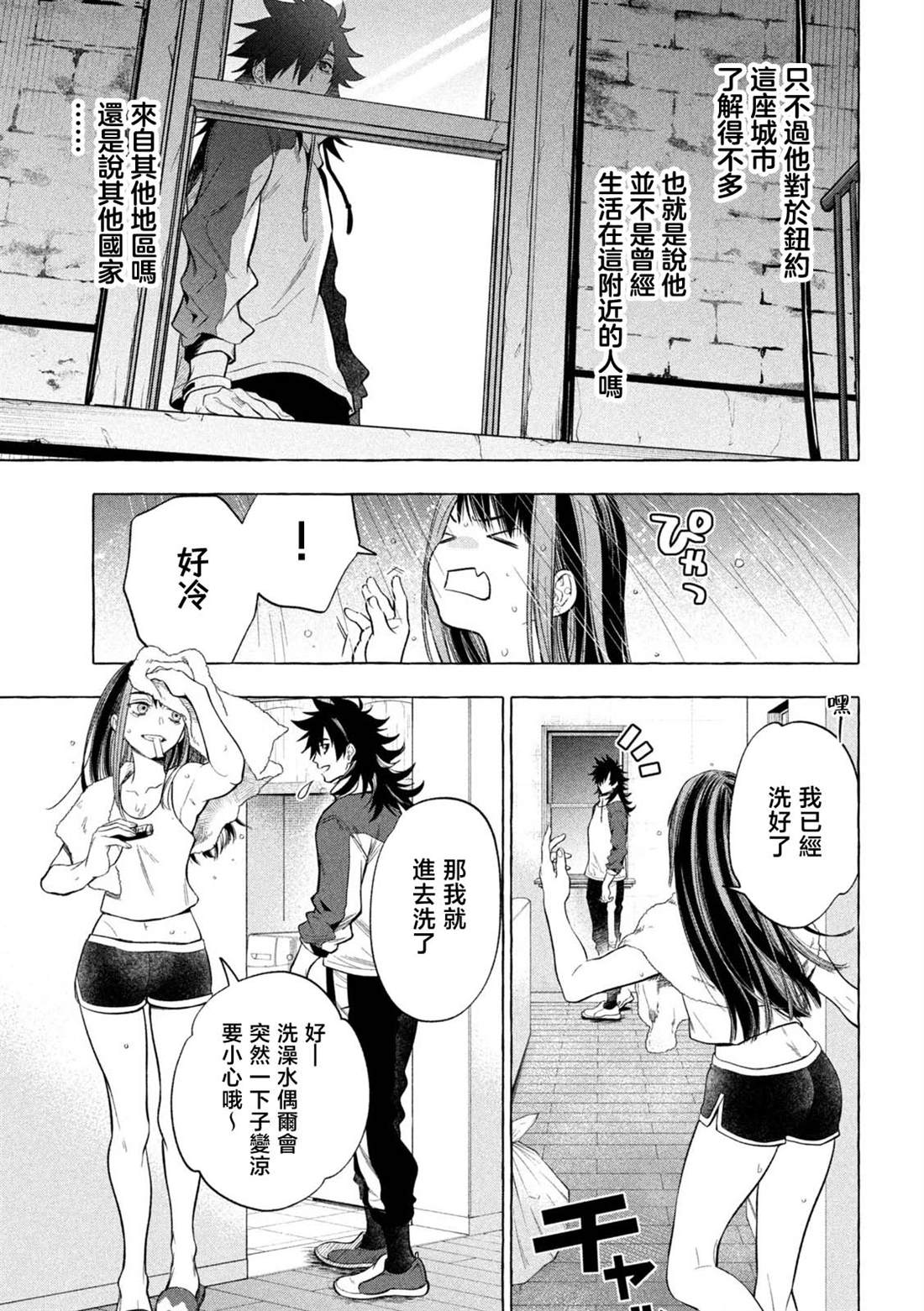 第3话12