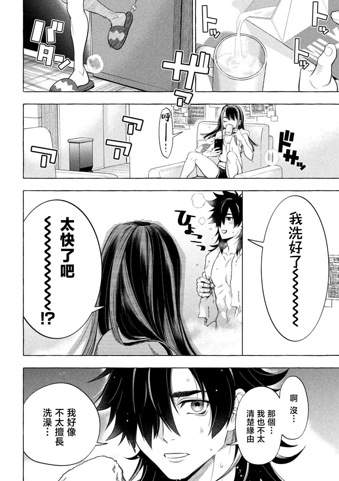 第3话13