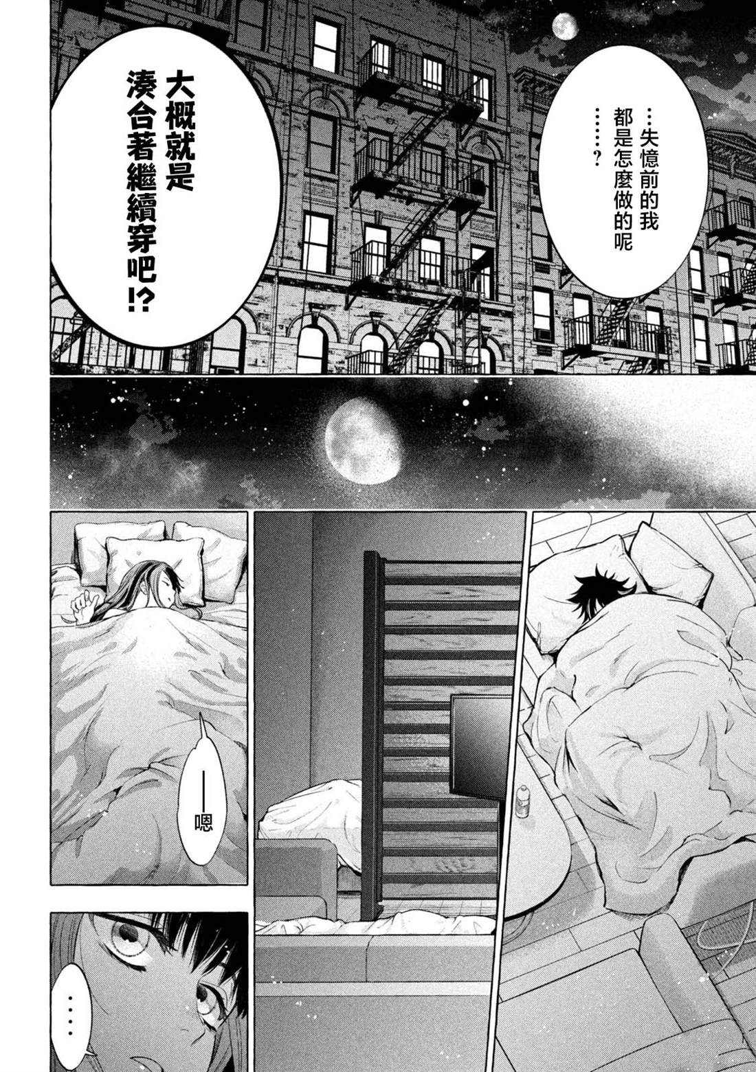 第3话15