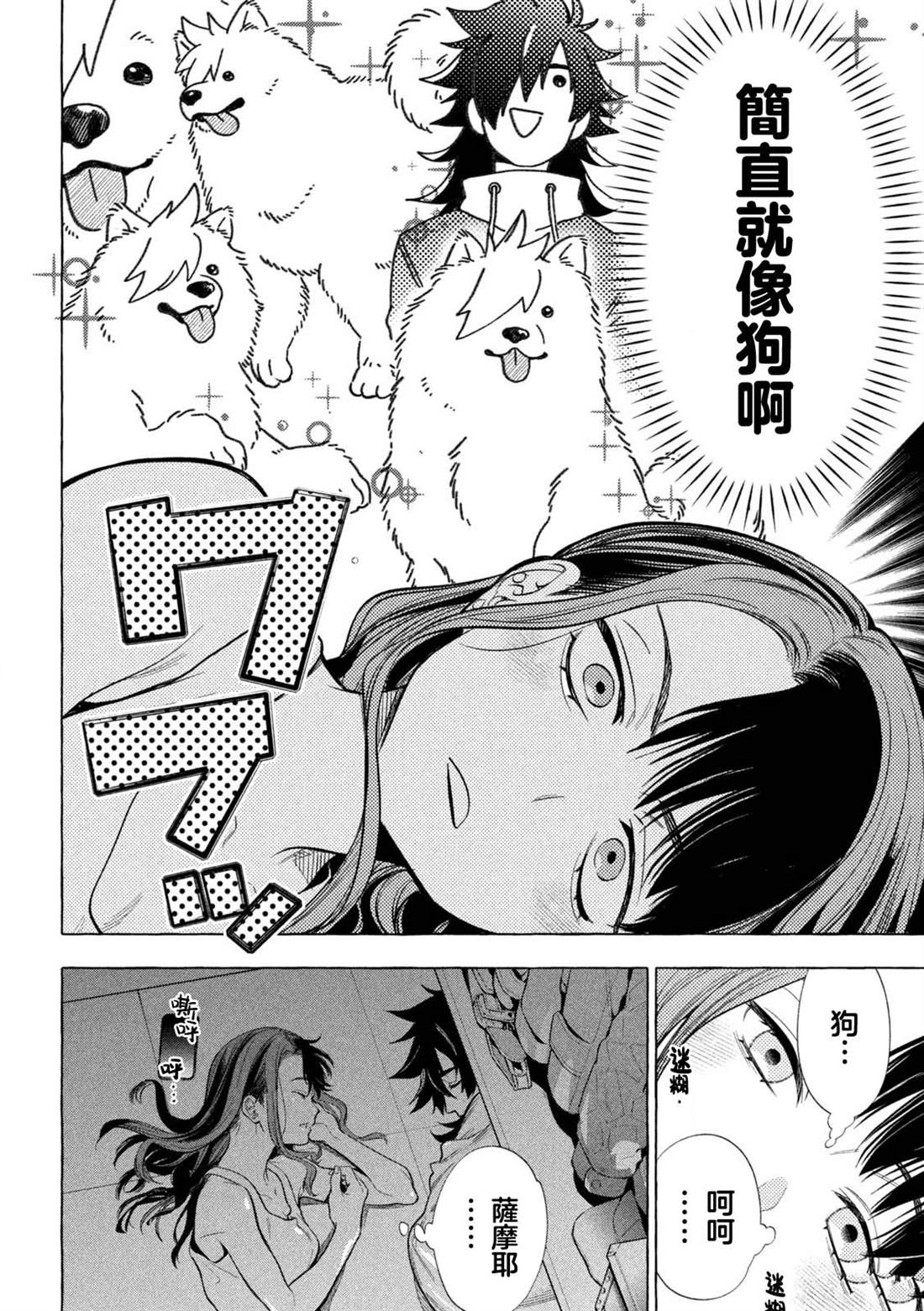 第3话19