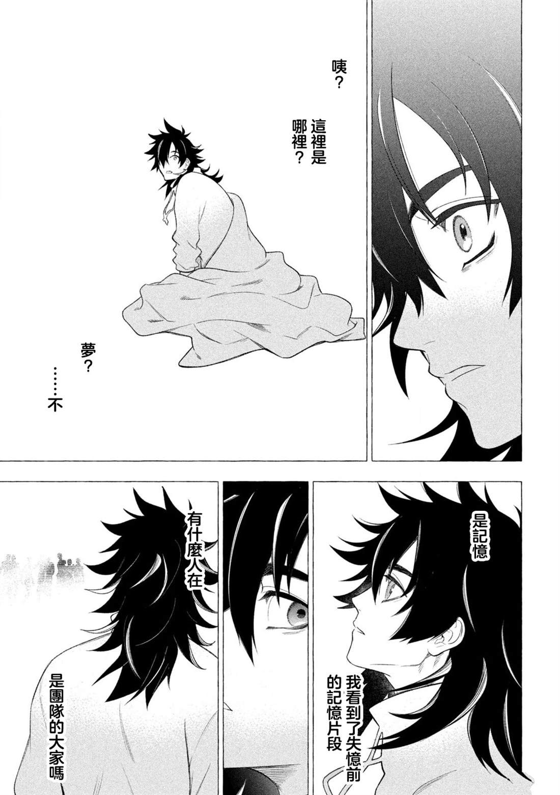 第3话20