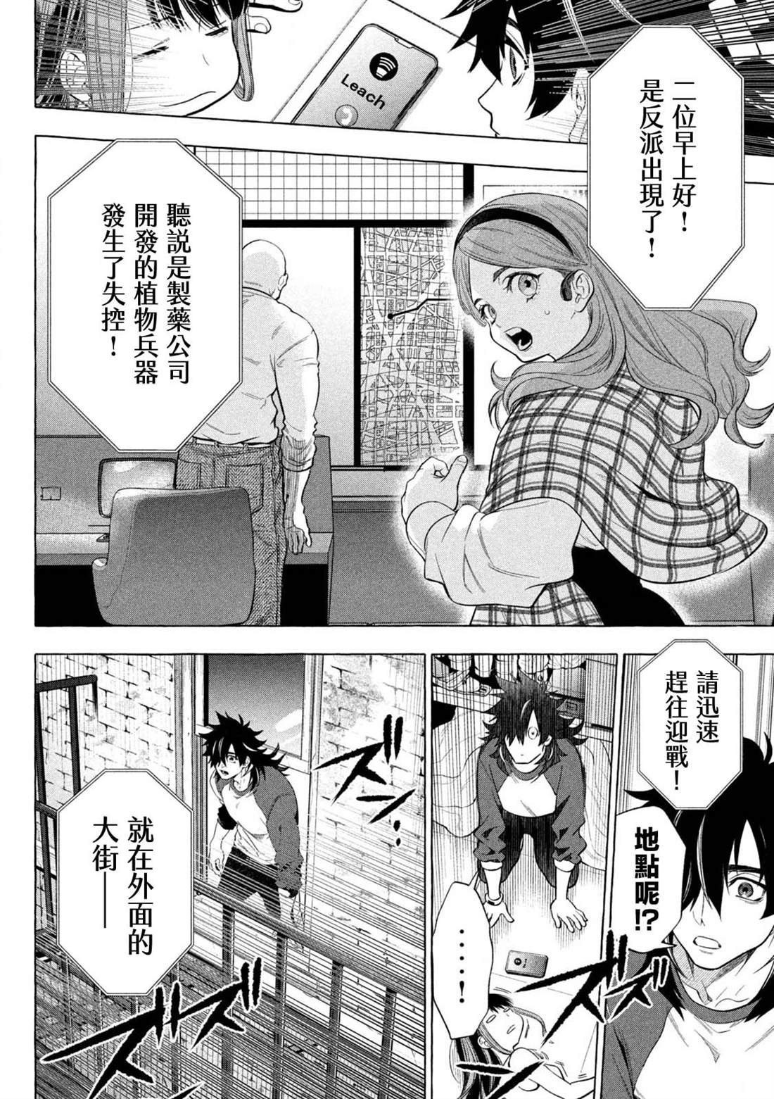 第3话25